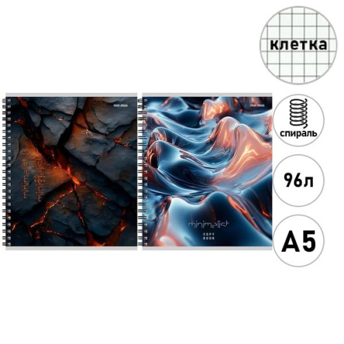 Тетрадь КЛЕТКА 96л. КРАСИВЫЕ ДИЗАЙНЫ (96-9014) (170х203) СТАНДАРТ, гребень, без обр. (цв. обл.)