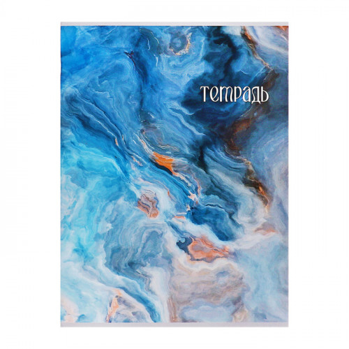 Тетрадь КЛЕТКА 96л. РАЗНЫЙ МРАМОР (96-8438) (цв.мел.обл.), 5 диз в сп,лен,4+4