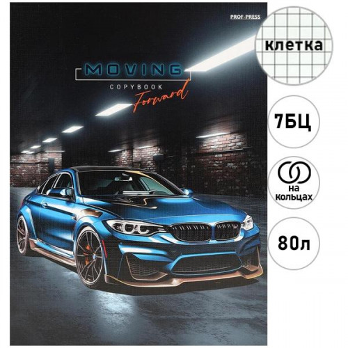 Тетрадь КЛЕТКА 80л. СИНИЙ АВТОМОБИЛЬ - 8 (80-1554), на кольцах, глянцевая ламинац, лен