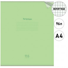 Тетрадь КЛЕТКА 96л. А4 проз.пласт.обл. plastic cover КЛАССИКА NEW САЛАТОВАЯ (96-1436) 1 дизайн