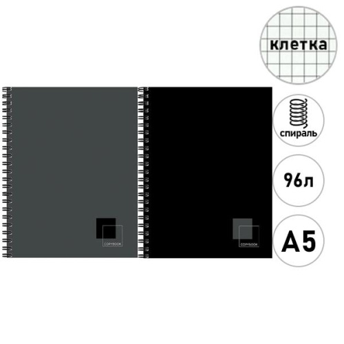 Тетрадь на гребне КЛЕТКА А5 96л. ОДНОТОННЫЙ ЧЁРНЫЙ (96-5366) софт-тач