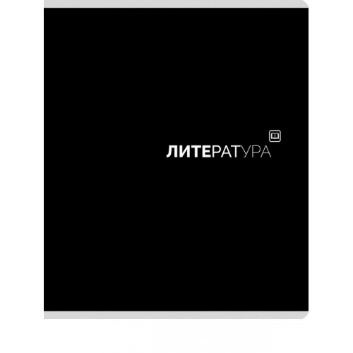TМ Prof-Press Тетрадь ЛИНИЯ 48л. ЛИТЕРАТУРА «Black classic» (48-9990) стандарт,мат. лам.(4+1)