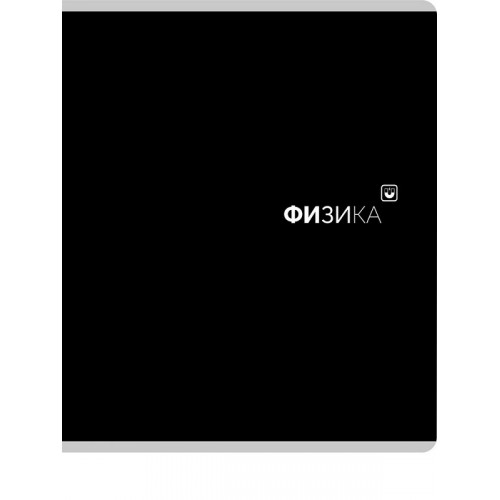 TМ Prof-Press Тетрадь КЛЕТКА 48л. ФИЗИКА «Black classic» (48-9988) стандарт,мат. лам.(4+1)