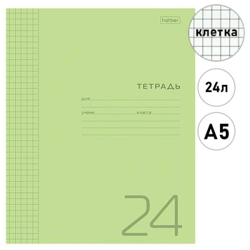 Тетрадь КЛЕТКА 24л. проз.пласт.обл. plastic cover КЛАССИКА NEW САЛАТОВАЯ (24-1409) 1 дизайн