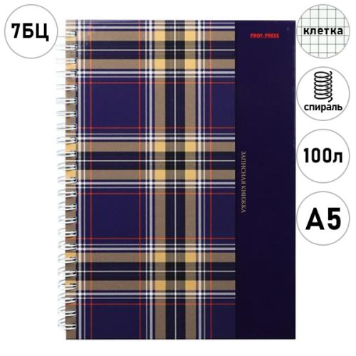 Записная книга на гребне А5 100л. КЛАССИЧЕСКИЙ СТИЛЬ - 2 арт. 100-6754 (7БЦ, глянц.ламинирование)