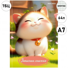 ЗАПИСНАЯ КНИЖКА А7 64л. ПУХЛЫЙ КОТЁНОК - 1 (64-8637) перепл. 7БЦ, глянц. ламинация ЗАПИСНАЯ КНИЖКА А7 64л. ПУХЛЫЙ КОТЁНОК - 1 (64-8637) перепл. 7БЦ, глянц. ламинация