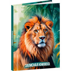 ЗАПИСНАЯ КНИЖКА А7 48л. ХИЩНИКИ САВАННЫ - 1 (48-8635) перепл. 7БЦ, глянц. ламинация