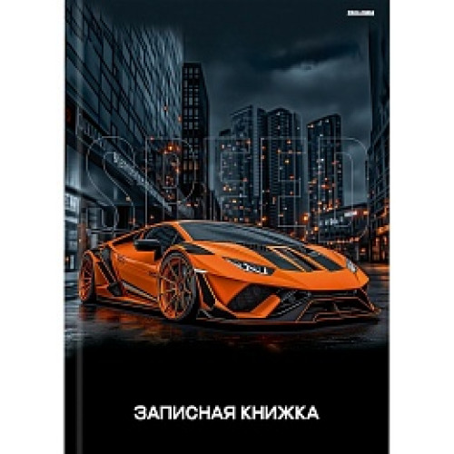 ЗАПИСНАЯ КНИЖКА А7 64л. КРАСИВЫЙ АВТОМОБИЛЬ - 1 (64-8642) перепл. 7БЦ, глянц. ламинация