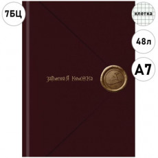 ЗАПИСНАЯ КНИЖКА А7 48л. ВОЛШЕБНОЕ ПИСЬМО (ЗК48-0786) перепл. 7БЦ, глянц. ламинация ЗАПИСНАЯ КНИЖКА А7 48л. ВОЛШЕБНОЕ ПИСЬМО (ЗК48-0786) перепл. 7БЦ, глянц. ламинация