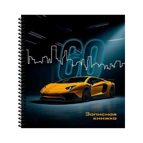 Записная книжка А6 80л. ЖЁЛТЫЙ АВТОМОБИЛЬ - 4 (ЗК80-0744) цветная спираль