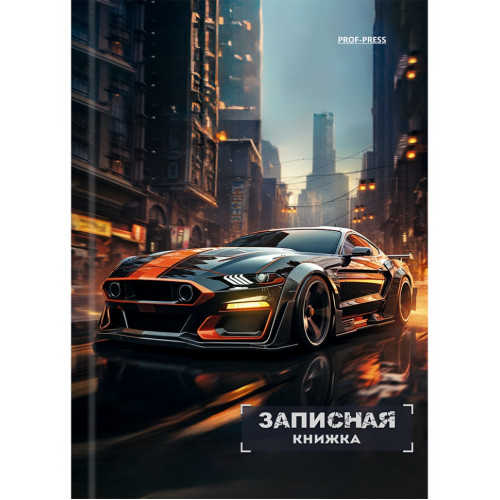 ЗАПИСНАЯ КНИЖКА А6 48л. СПОРТИВНЫЙ АВТОМОБИЛЬ В ГОРОДЕ (48-7102) 7БЦ, глянц.ламинир., лен