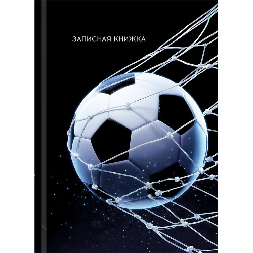 ЗАПИСНАЯ КНИЖКА А7 48л. ФУТБОЛЬНАЯ ТЕМА - 11 (ЗК48-0787) перепл. 7БЦ, глянц. ламинация