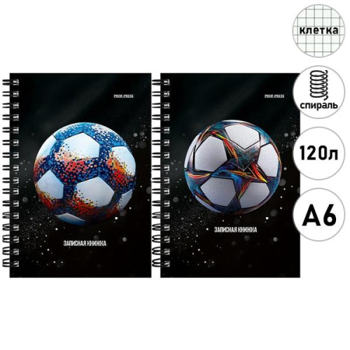 Записная книжка А6, 120л. РАЗНЫЕ ФУТБОЛЬНЫЕ МЯЧИ - 15 (ЗК120-3026) на гребне, цветн. мелов. обл.