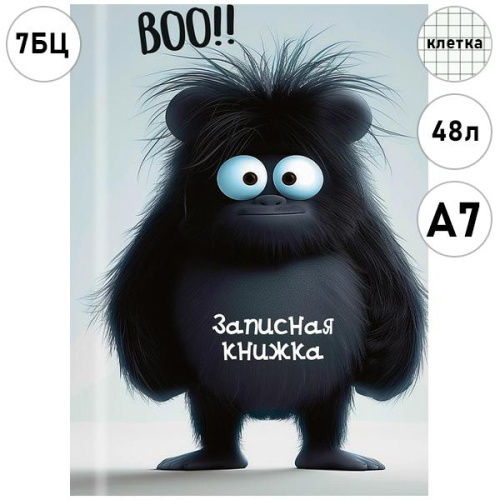 ЗАПИСНАЯ КНИЖКА А7 48л. ЦВЕТНЫЕ МОНСТРИКИ - 2 (48-8622) перепл. 7БЦ, глянц. ламинация