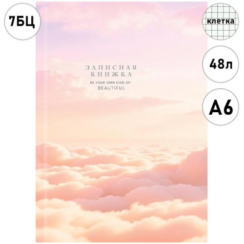ЗАПИСНАЯ КНИЖКА А6 48л. ПРИРОДА В НЕЖНЫХ ТОНАХ - 1 (48-9517) 7БЦ, глянц.ламинир., лен