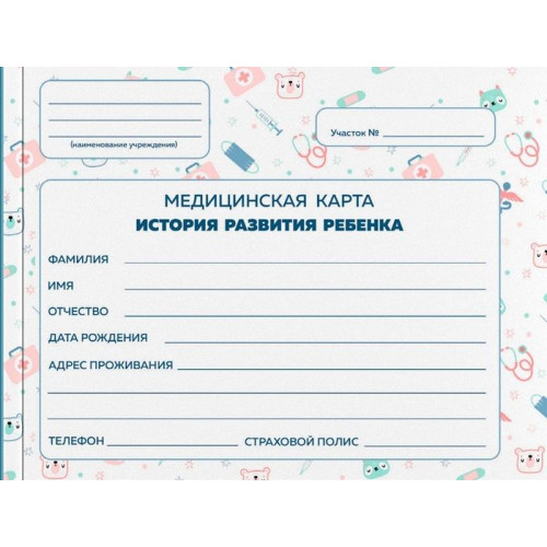 МЕДИЦИНСКАЯ КАРТА. КБС. БЕЛАЯ