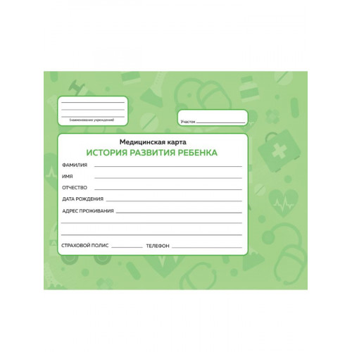 МЕДИЦИНСКАЯ КАРТА с резинкой. ЗЕЛЁНАЯ