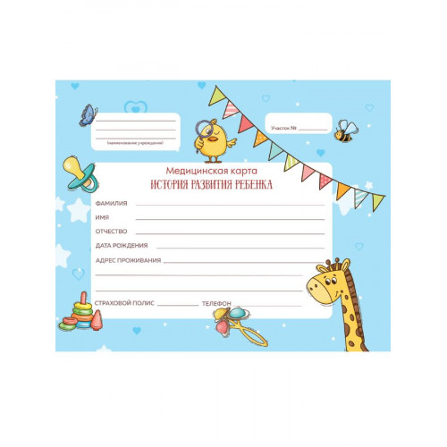 МЕДИЦИНСКАЯ КАРТА. 7БЦ. ГОЛУБАЯ