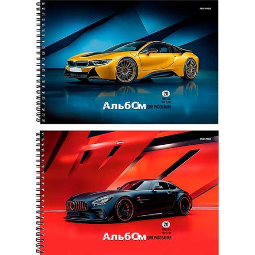 Альбом для рисования А4 20л. КРАСИВЫЕ АВТОМОБИЛИ-2 (20-7804) 2 диз. в сп.,на гребне, картон.обл.,офс