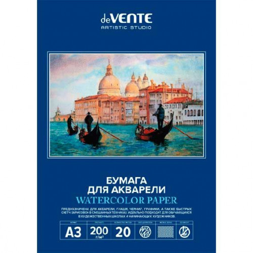 Папка для акварели ART