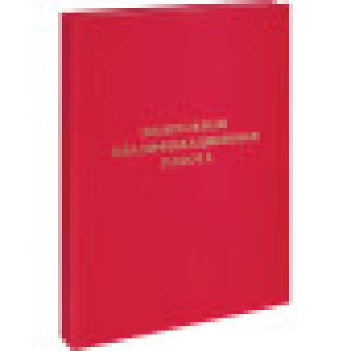 Папка Выпускная квалификационная работа