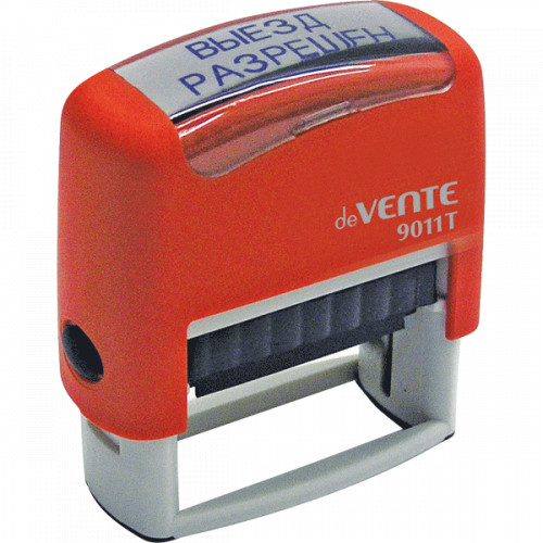 Штамп автоматический ВЫЕЗД РАЗРЕШЕН