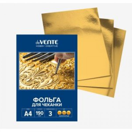 Фольга для чеканки HOBBY CREATIVE