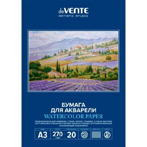 Папка для акварели ART