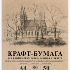 Крафт-бумага HOBBY CREATIVE