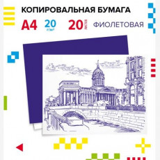 Копировальная бумага Копировальная бумага