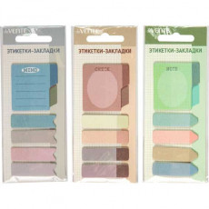 Набор самоклеящихся этикеток-закладок Marandi
