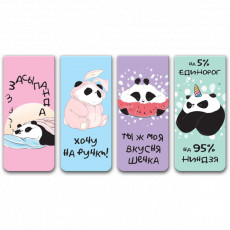 Набор закладок для книг