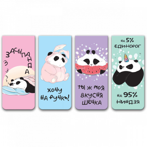 Набор закладок для книг