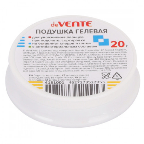 Подушка увлажняющая для пальцев