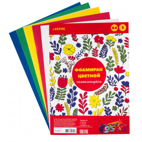 Фоамиран цветной самоклеящийся HOBBY CREATIVE