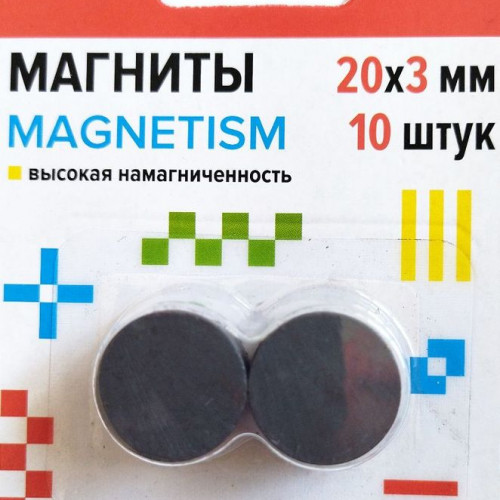 Магниты MAGNETISM DIY