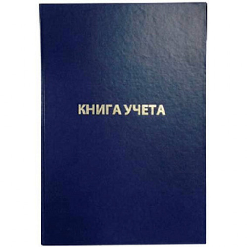 Книга учета/27739