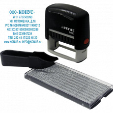 Штамп автоматический самонаборный