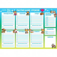 Расписание уроков магнитно-маркерное Собачьи истории Расписание уроков магнитно-маркерное Собачьи истории