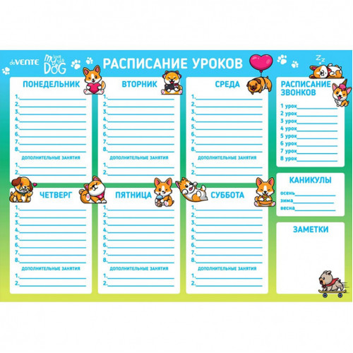 Расписание уроков магнитно-маркерное Собачьи истории