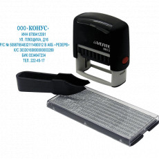 Штамп автоматический самонаборный