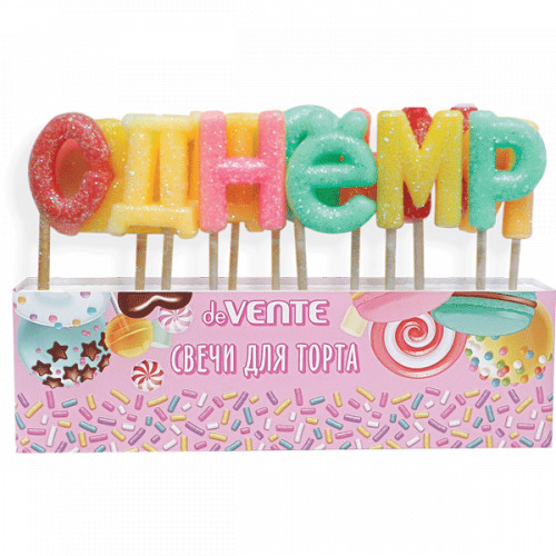 Набор свечей для торта С днем рождения