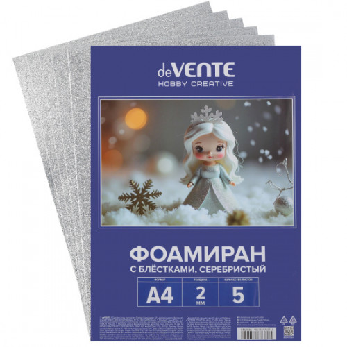 Фоамиран с блестками HOBBY CREATIVE