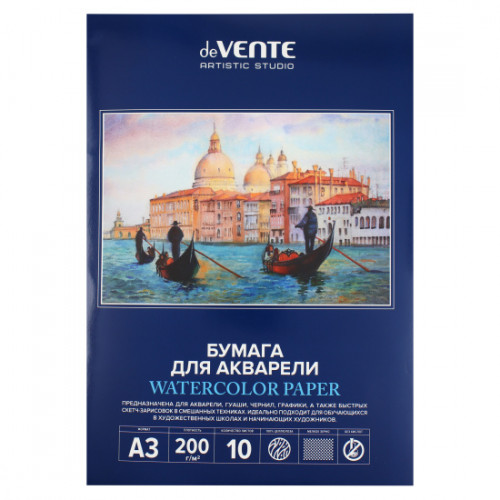 Папка для акварели ART