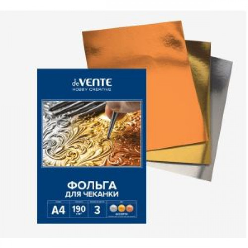 Фольга для чеканки HOBBY CREATIVE