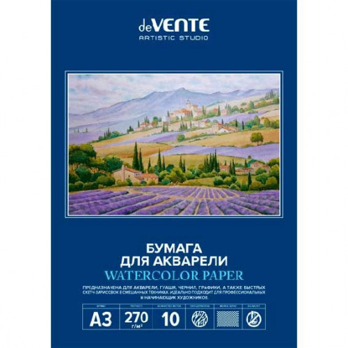 Папка для акварели ART