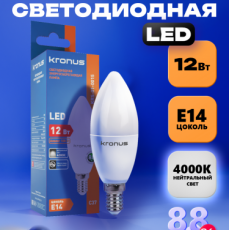 Лампа светодиодная KRONUS C37 свеча 12 Вт 220V 4000K E14 нейтральный свет (10/100)