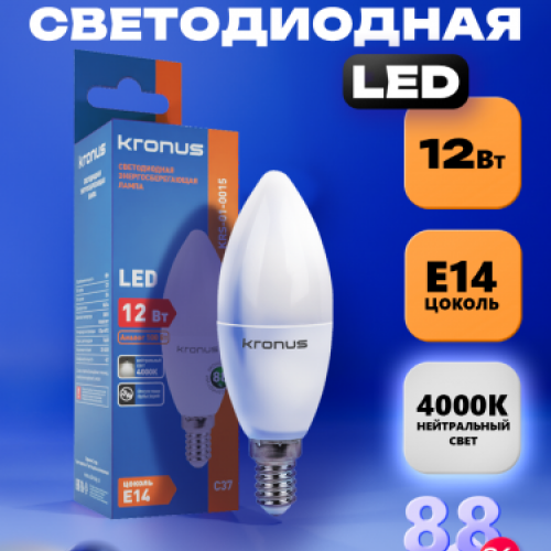 Лампа светодиодная KRONUS C37 свеча 12 Вт 220V 4000K E14 нейтральный свет (10/100)