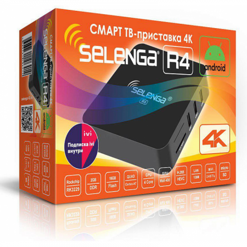 СМАРТ ТВ-приставка 4К SELENGA R4. RockChip RK3229 Quard Cortex-A7, видеоускоритель Mali-450 GPU, eMMC 16 Гб+слот для карт microSD, Оперативная память: 2Gb DDR3, Android 7.1.2, USB 2.0х4 порта, microSD, HDMI, SPDIF, AV, 100M LAN, Wi-Fi 802.11 ac/b/g/n, 2.4