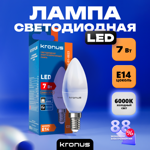 Лампа светодиодная KRONUS C37 свеча 7 Вт 220V 6000K E14 холодный свет (10/100)